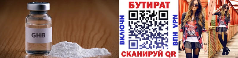 БУТИРАТ бутик  mega ONION  Полярные Зори  купить  