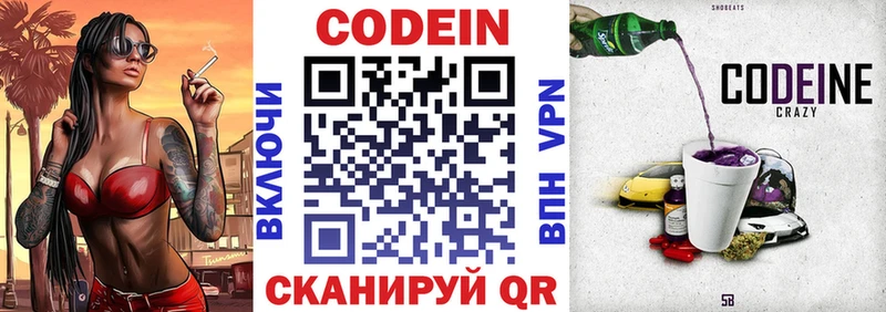 наркота  Полярные Зори  Кодеин напиток Lean (лин) 