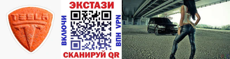 Экстази 99%  цены наркотик  Полярные Зори 