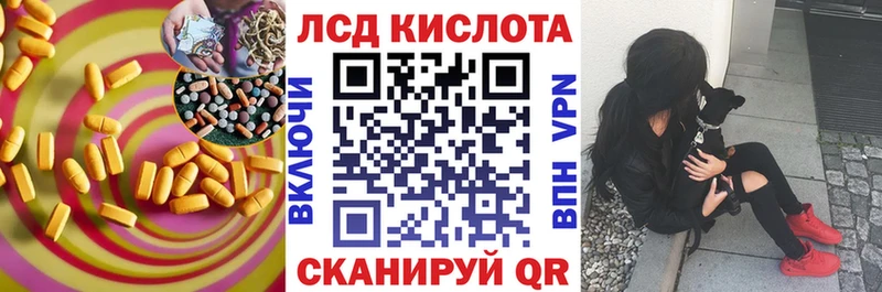 ЛСД экстази кислота  даркнет сайт  гидра tor  Полярные Зори 