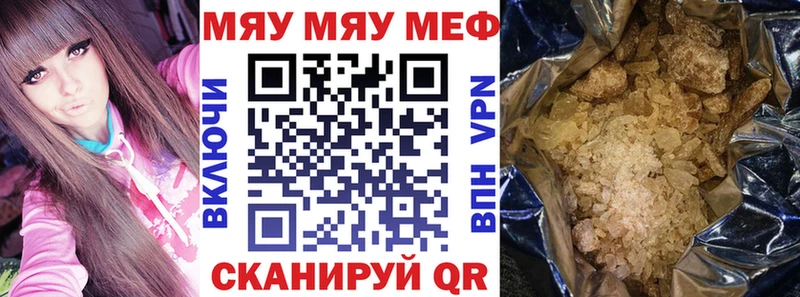 МЯУ-МЯУ мука  как найти наркотики  Полярные Зори 
